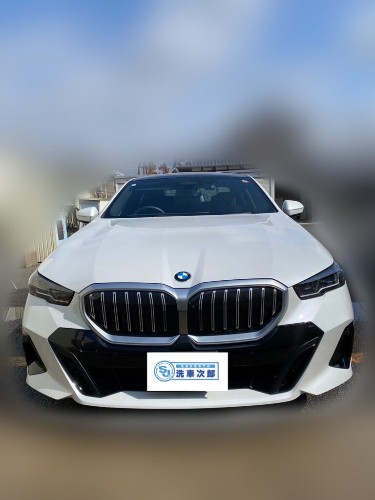 日野町 CW様 BMW 5